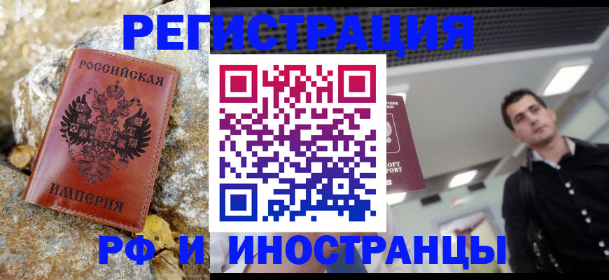временная регистрация недорого в Нефтекамске