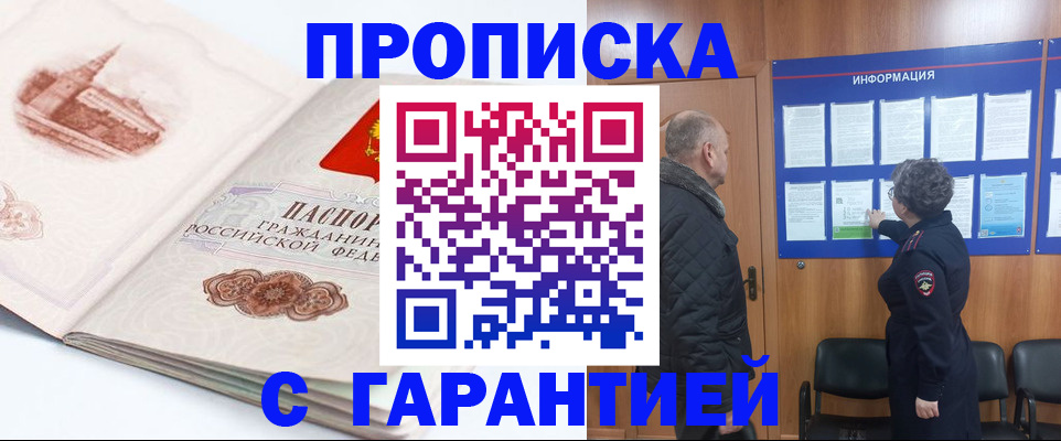 временная регистрация собственник в Нефтекамске