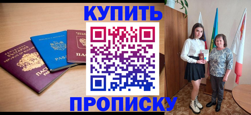 прописка для военкомата в Нефтекамске
